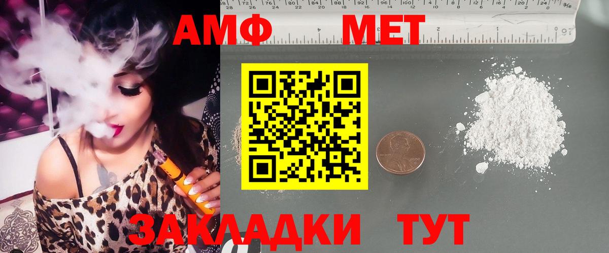 АМФ 97%  АМФ  Тимашёвск  Вход с VPN 