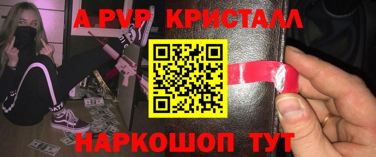 А ПВП СК  APVP крисы CK  Alpha PVP крисы CK  Вход с VPN  Тимашёвск 