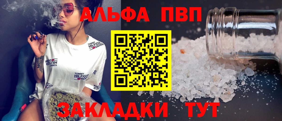 А ПВП кристаллы Тимашёвск