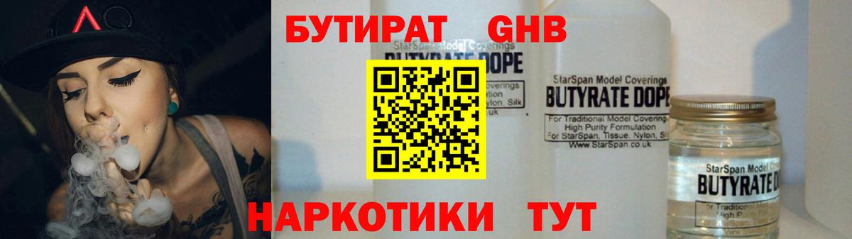 Тимашёвск  БУТИРАТ буратино  БУТИРАТ  Вход с VPN 