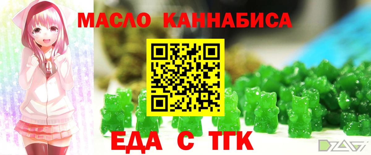 Тимашёвск  Cannafood марихуана  Вход с VPN 
