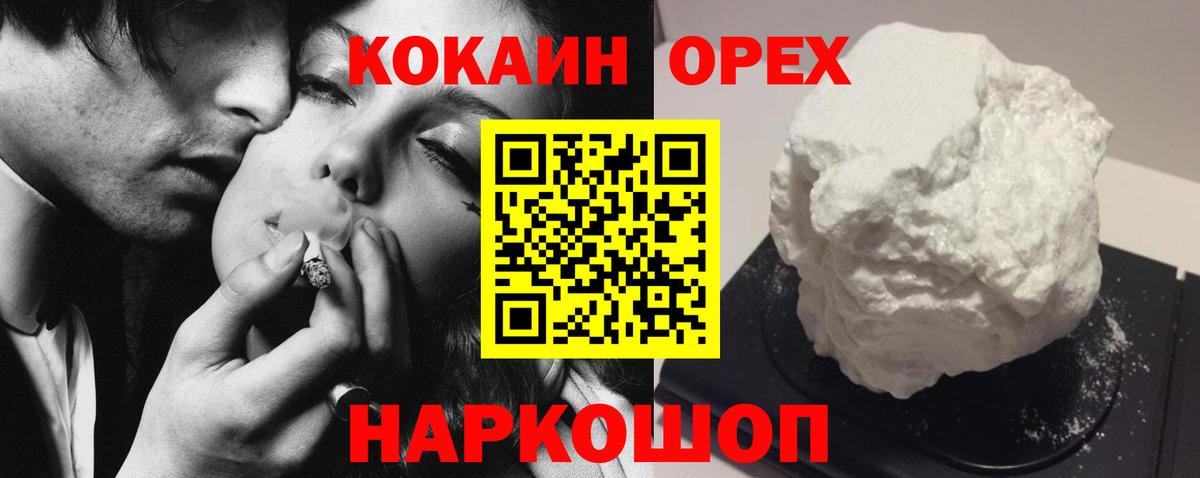 Тимашёвск  где купить наркоту  Вход с VPN  COCAIN 99% 