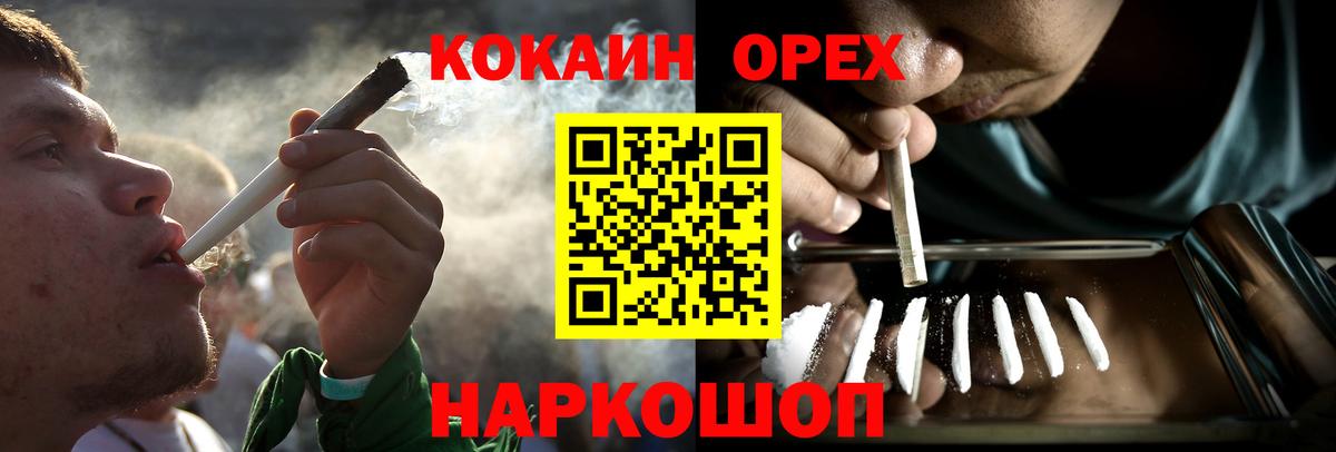 Cocaine 97% Тимашёвск