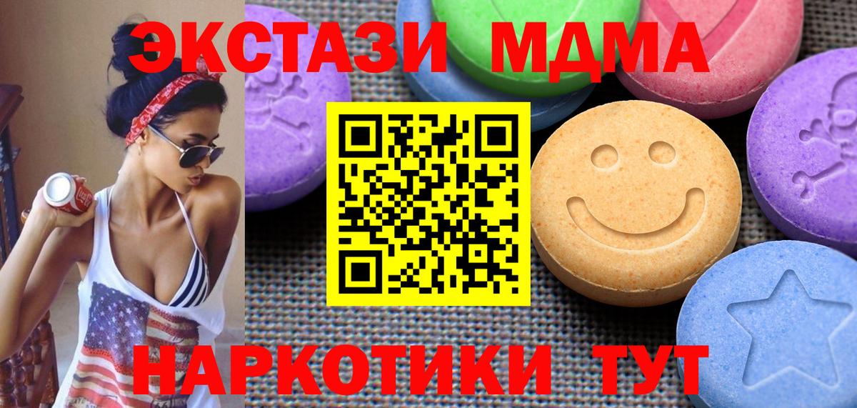 Ecstasy Philipp Plein  mega как войти  ЭКСТАЗИ  Тимашёвск  Ecstasy 99%  Вход с VPN 