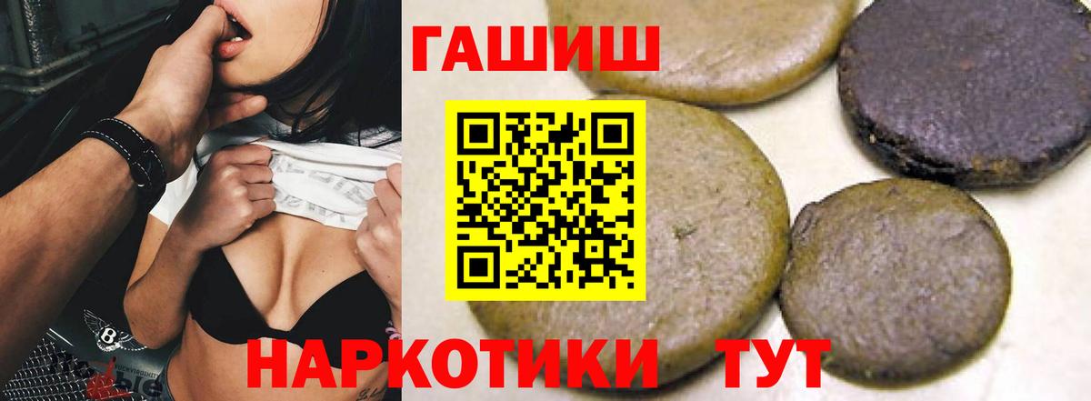 ГАШИШ Изолятор Тимашёвск
