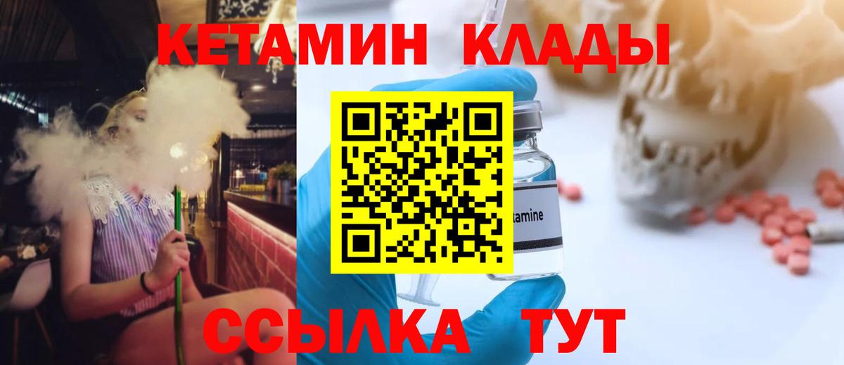 КЕТАМИН VHQ  Кетамин VHQ  Тимашёвск  omg как зайти  Вход с VPN 