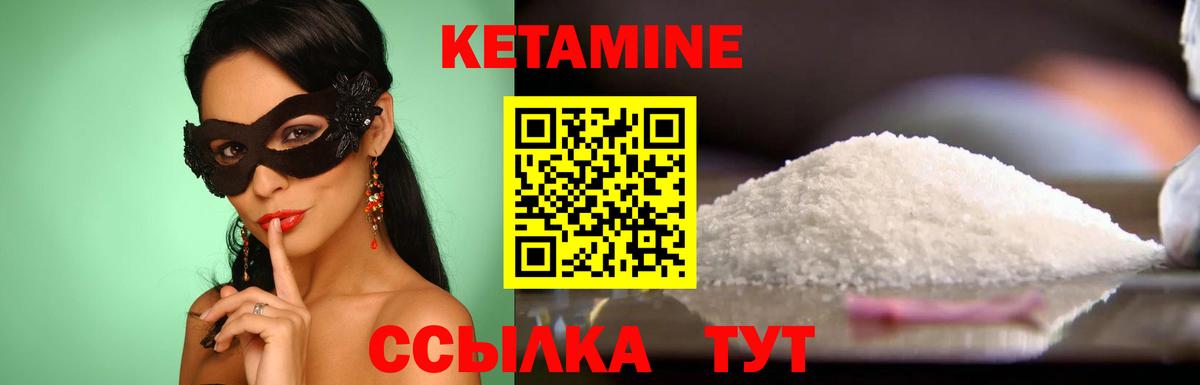 Кетамин ketamine Тимашёвск