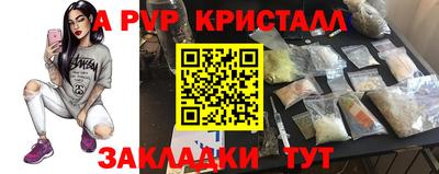 кристаллы Пенза