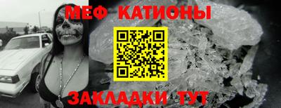 меф VHQ Партизанск