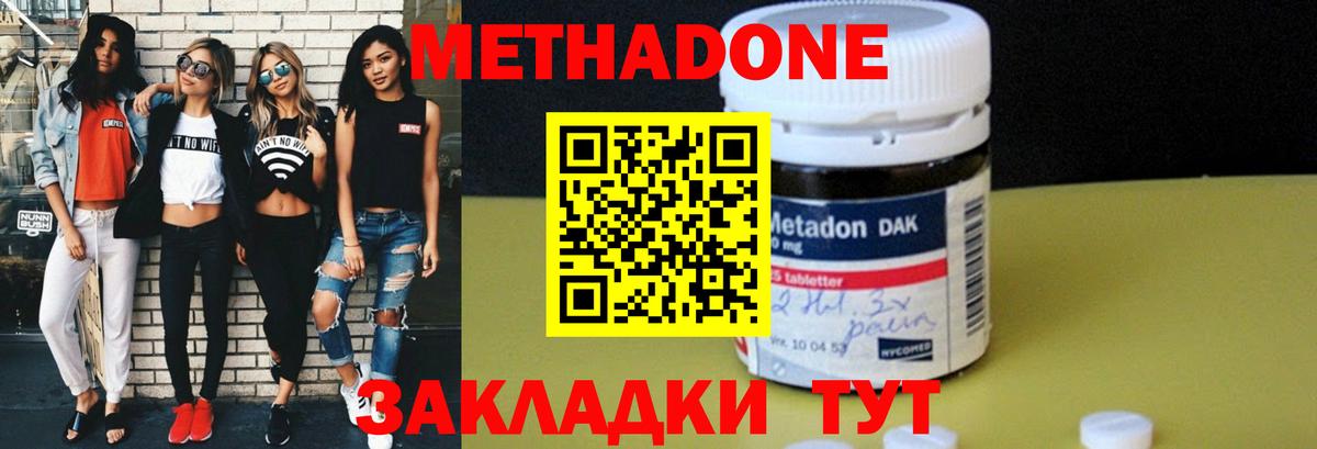 Метадон VHQ  Вход с VPN  Тимашёвск 