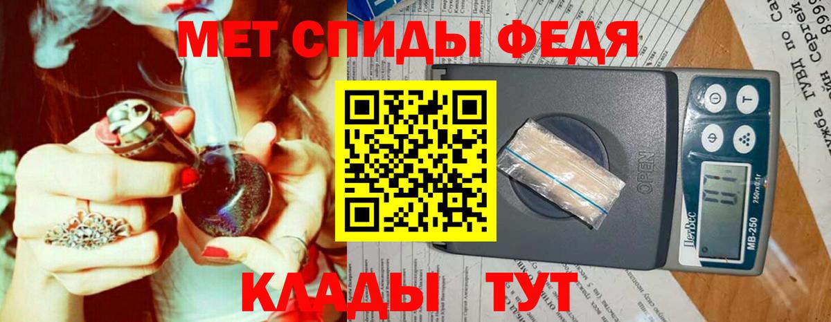 Первитин кристалл Тимашёвск