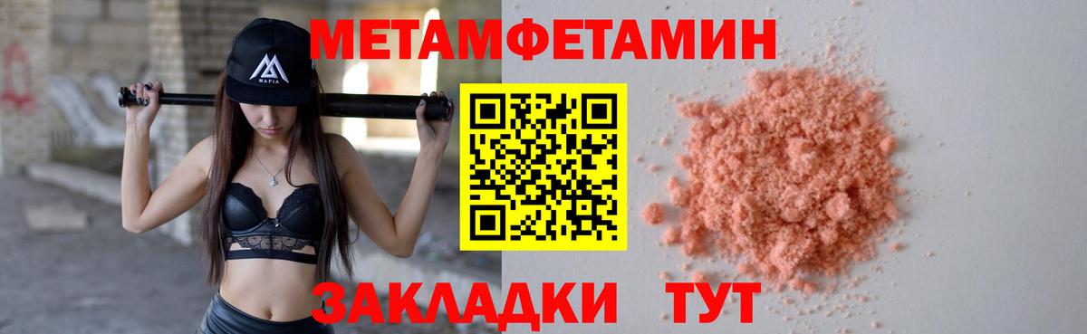Метамфетамин Methamphetamine  Вход с VPN  Тимашёвск 