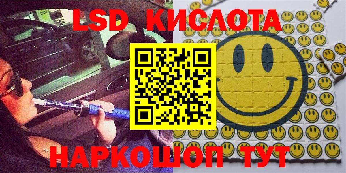 Тимашёвск  Наркотические марки 1,8мг  Вход с VPN 